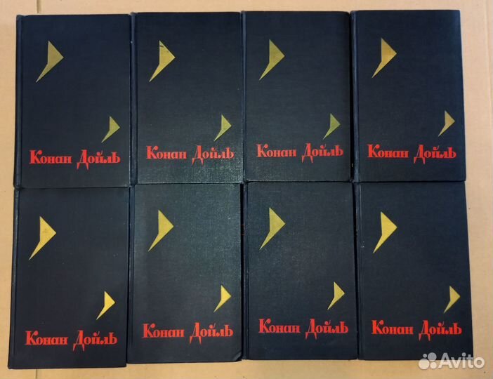 Конан-Дойл. Собр. сочинений в 8-ми т. 1966 г. ау