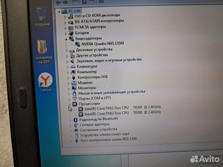 Ноутбук Dell d630