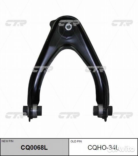 Рычаг передний верхний левый CTR CQ0068L