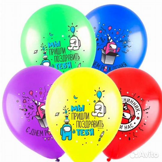 Шары для праздника