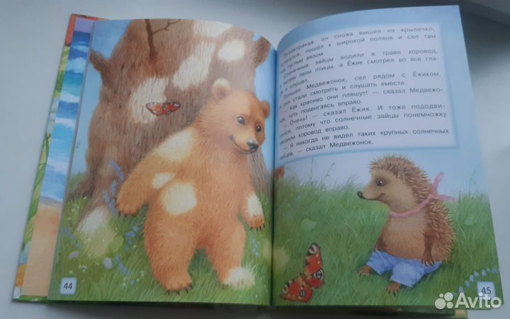 Трям Здравствуйте - Сергей Козлов