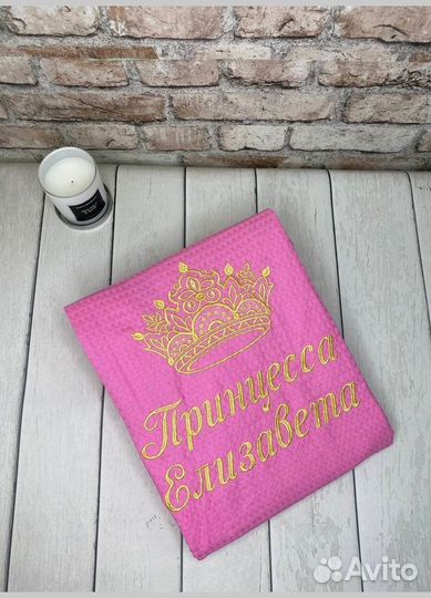 Халат с именной вышивкой