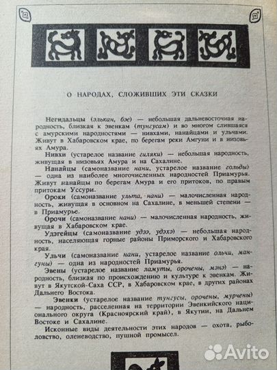 Сказки народов Россиибылины, древнерусские повести