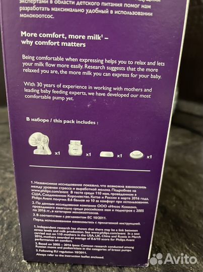 Молокоотсос ручной philips avent