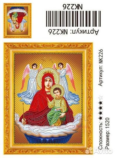 Алмазная мозаика 15x20 Икона Богоматери Живоносный