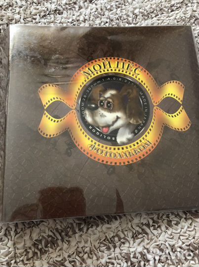 Фотоальбом Мой пес