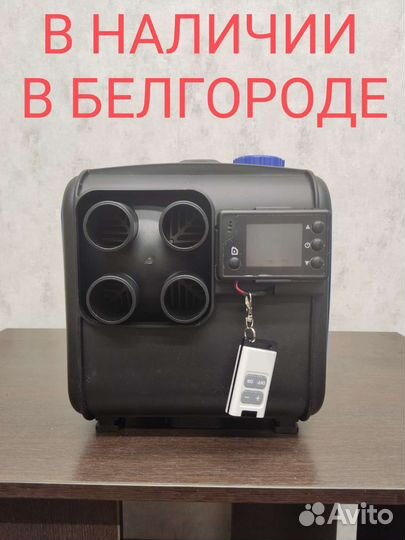 Автономный отопитель сухой фен 12 24 220в