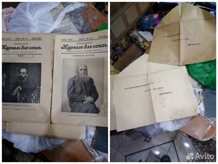 Документы СССР, справки СССР, до1917 В коллекцию