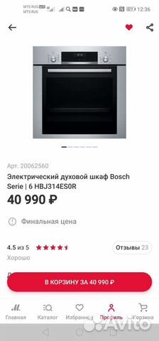 Hbj314es0r духовой шкаф bosch serie 6