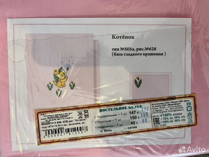 Комплект постельного белья новый