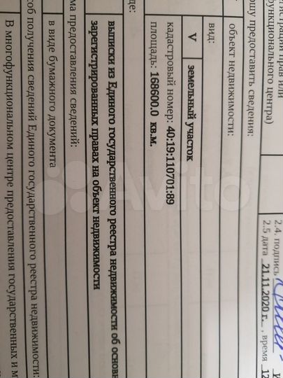 Участок 27 га (СНТ, ДНП)
