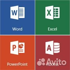 Microsoft Word, Excel, Power Point, Access и тд