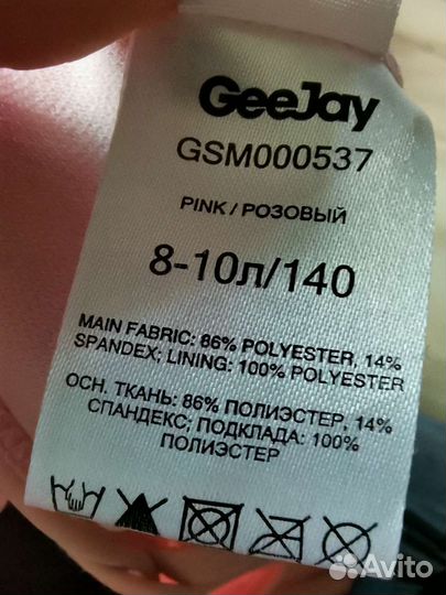 Купальник для девочки