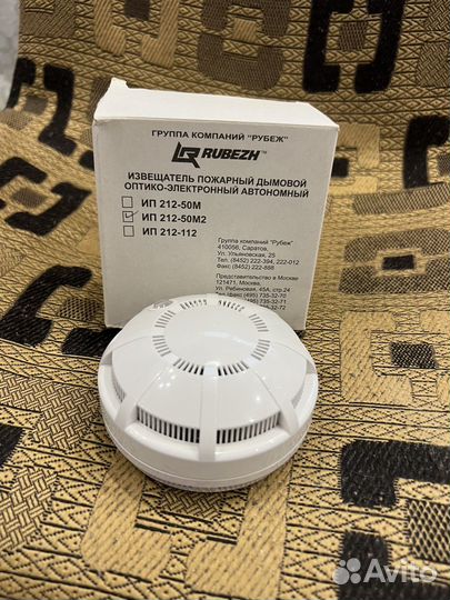 Пожарный извещатель Рубеж ИП 212 - 50М2