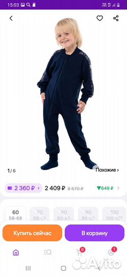 Janus комбинезон/термобелье