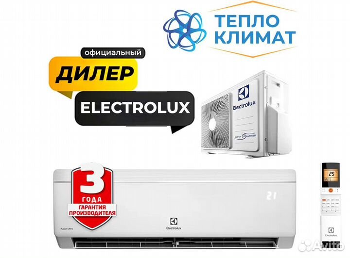 Кондиционеры Electrolux с установкой + рассрочка