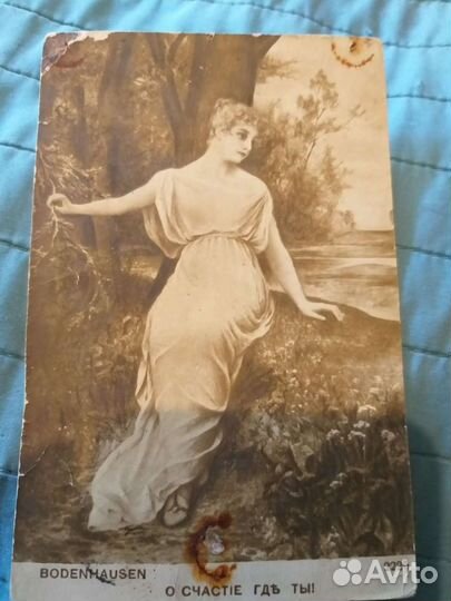 Открытка 1914г