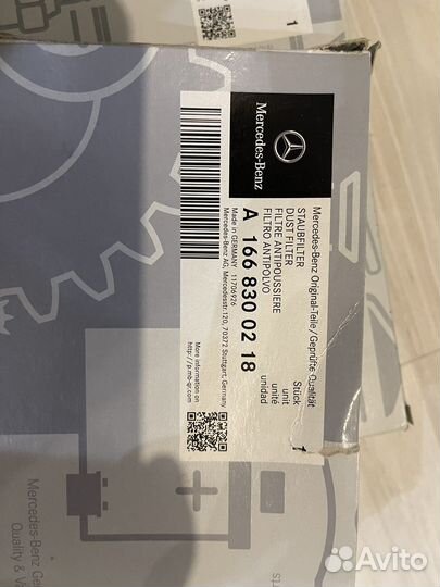 Комплект то mercedes. Масло Mercedes. Фильтры