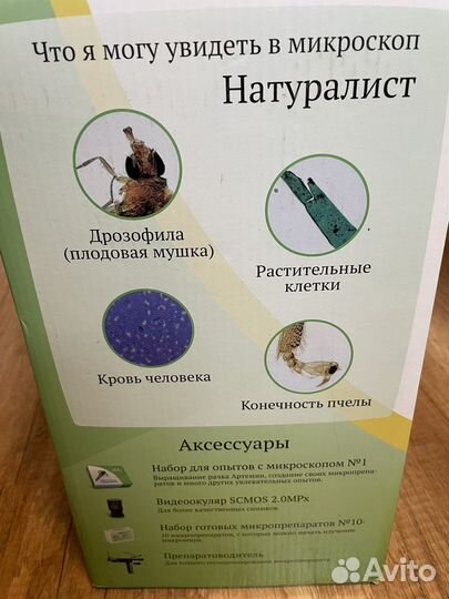 Микроскоп