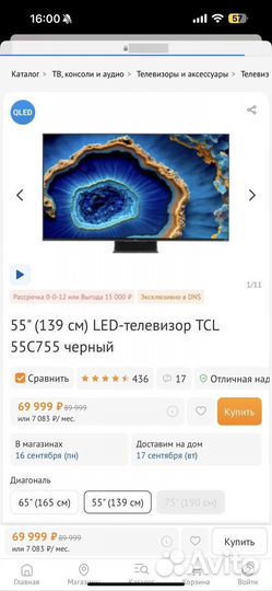 Телевизор TCL 55С755