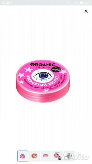 Корректор для зоны вокруг глаз