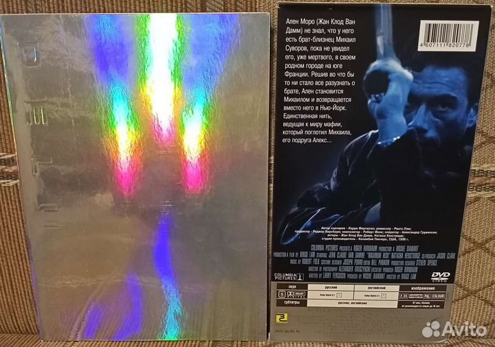 Шварценеггер Сталлоне Ван Дамм dvd