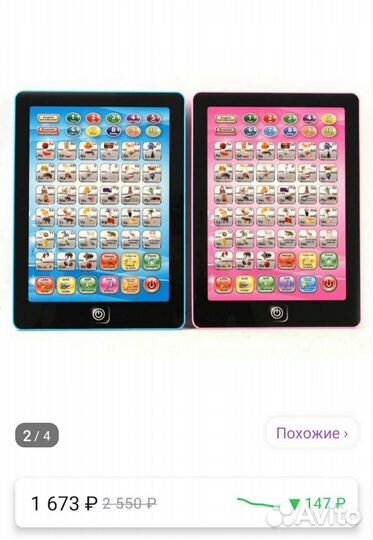 Планшет обучающий новый