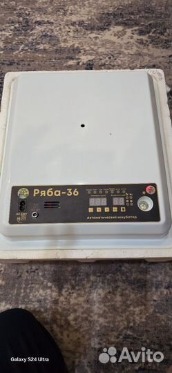 Инкубатор для яиц автоматический бу