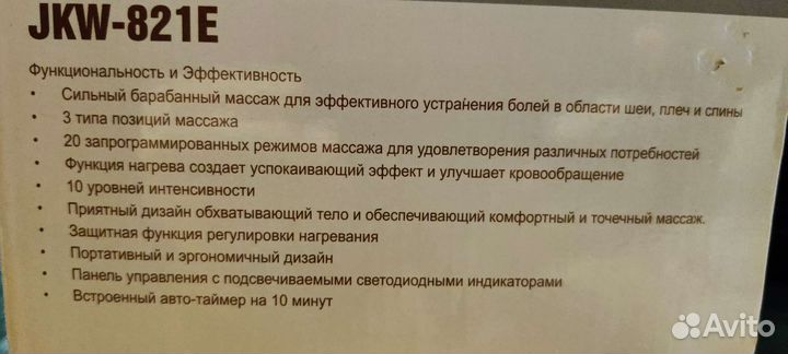 Массажёр спины и плеч vital rays