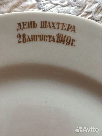 Редчайшая Агитационная Тарелка