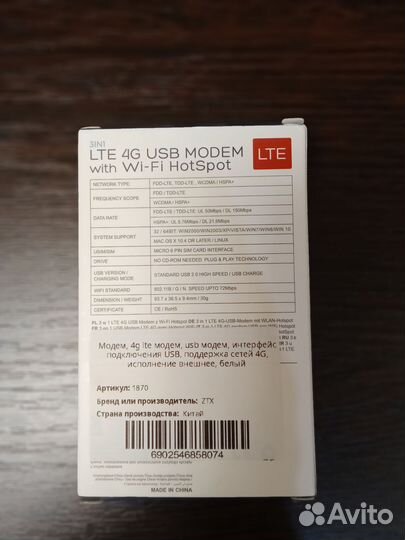 Модемы и роутеры 4g wi fi