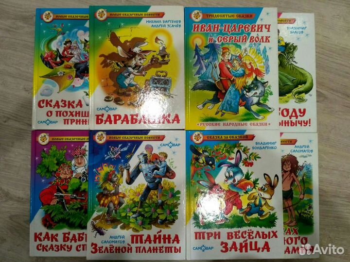 Детские книги