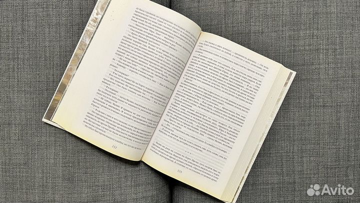 Имя ветра. День первый