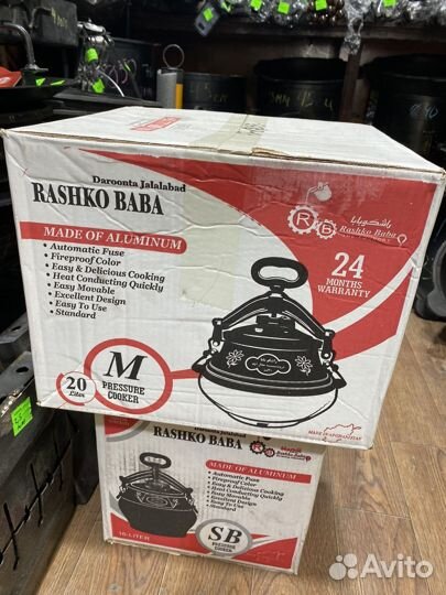 Казан афганский 20 л