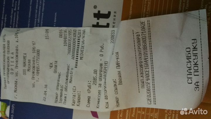 Детский бандаж для плеч