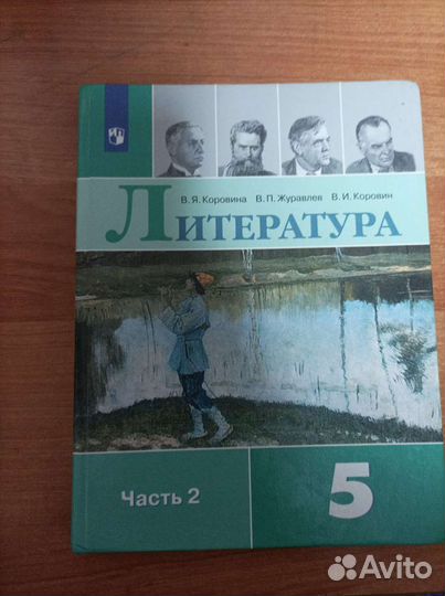 Учебник 5 класс