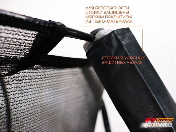 Батут global SLF 8 футов с внутренней сеткой и лес