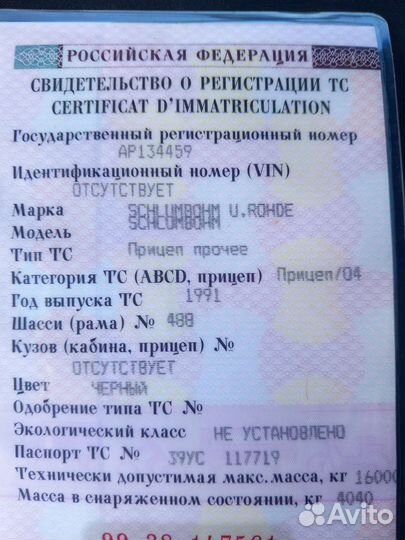 Прицеп лесовоз (сортиментовоз) Дизель-С 600845, 1991