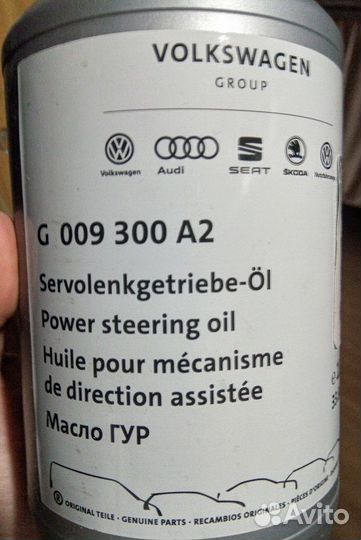 Масло гур VW Crafter 2006-2016 G009300A2