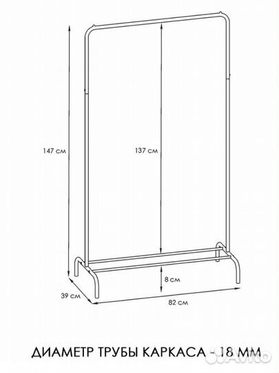 Вешалка для одежды