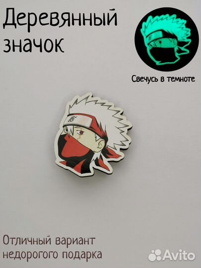 Деревянные значки Наруто Naruto