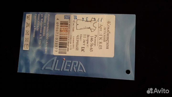 Купальник гимнастический для выступлении