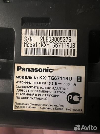 Домашний телефон panasonic