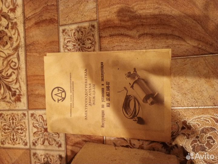 Подогреватель двигателя электрический