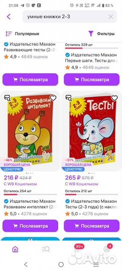 Развивающие книжки для малышей 2-4 лет (14 шт.)