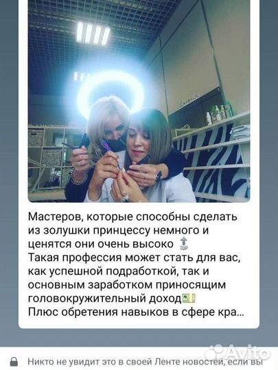 Обучение наращиванию ресниц с нуля