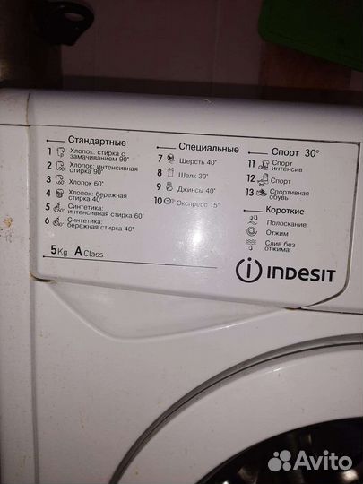 Стиральная машина indesit