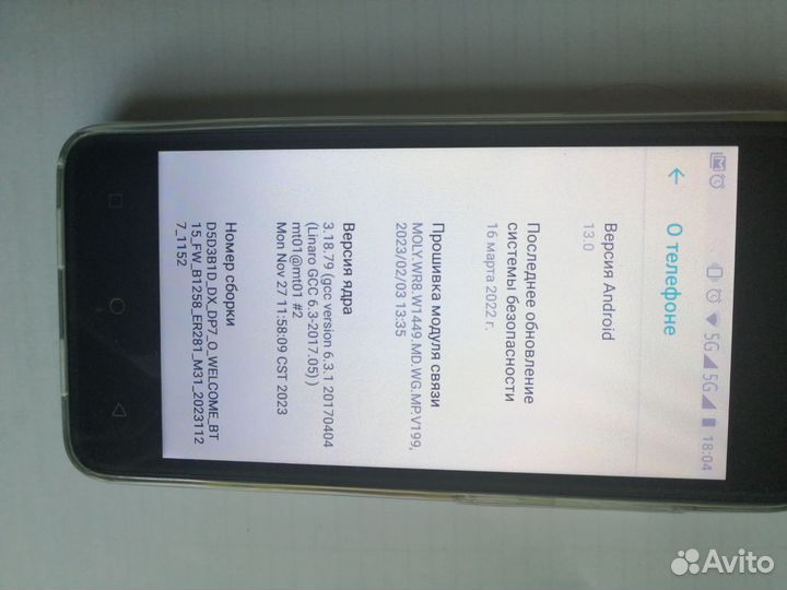 Телефон андроид новый