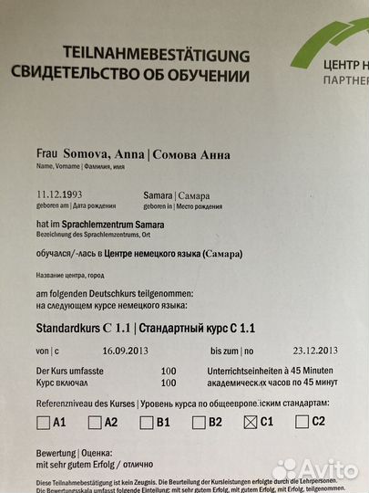 Репетитор по английскому и немецкому