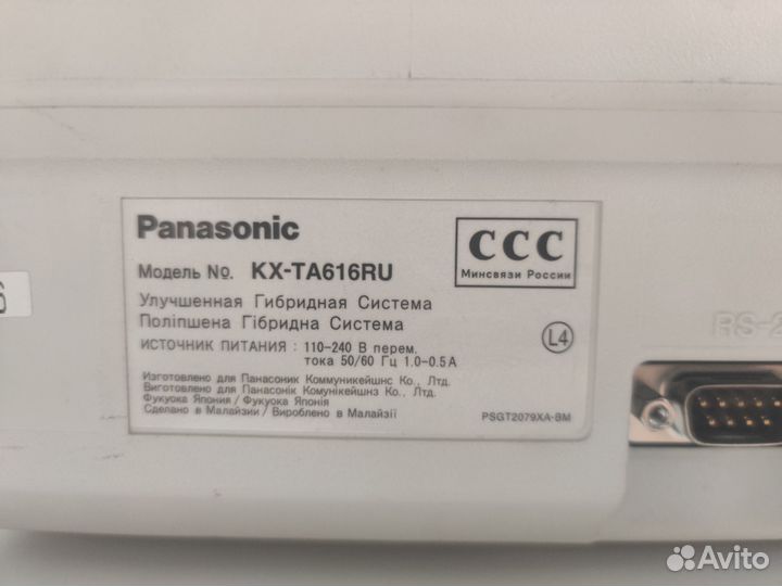 Атс Panasonic KX-TA 616 RU